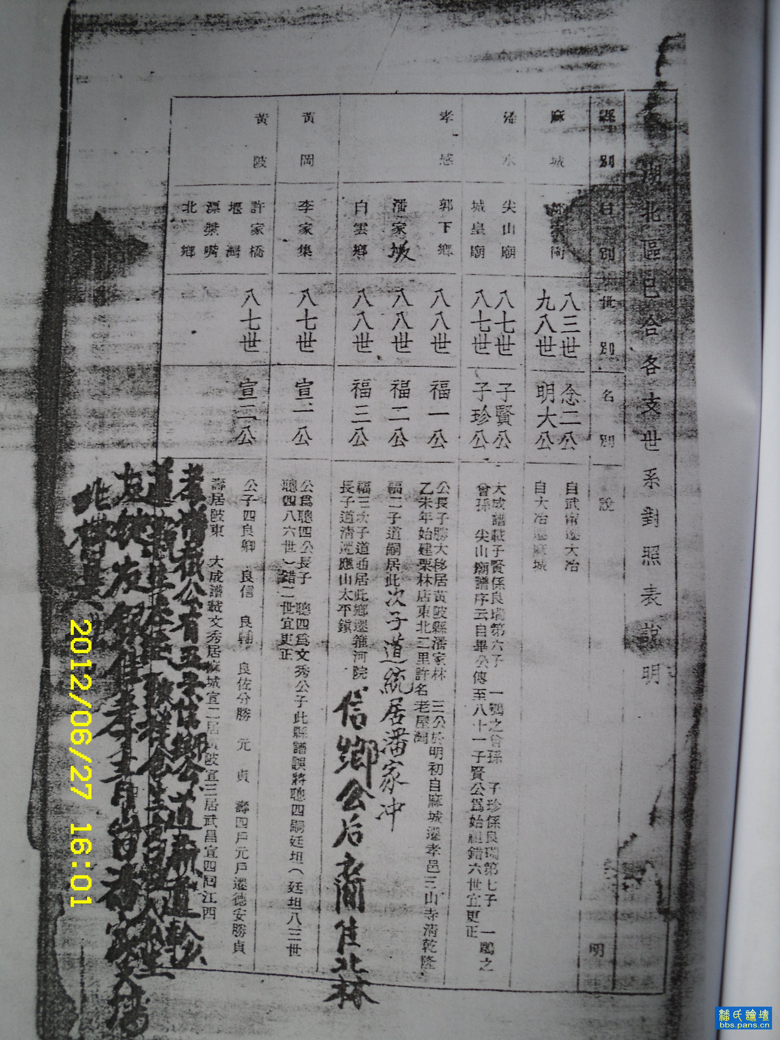 2012\06\27\6762506207427.jpg                                                                        